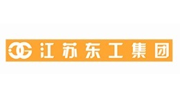 江蘇東工集團
