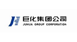 巨化集團公司