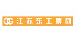 江蘇東工集團