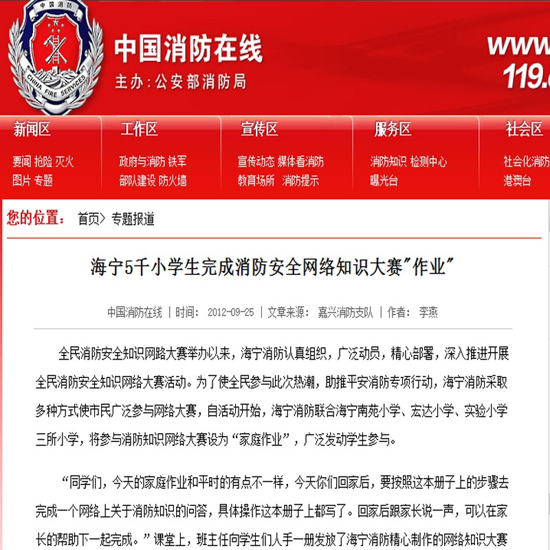 你和小學生，誰更懂消防安全知識？