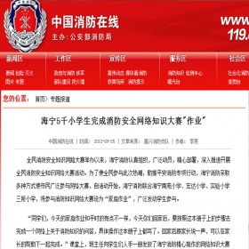 你和小學生，誰更懂消防安全知識？