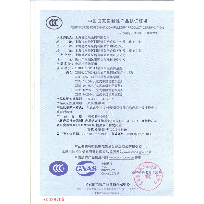 消防泵，如何選擇優質廠家？