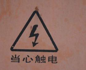 不知道這幾點，使用柴油機消防泵可能會觸電