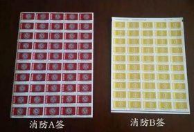 消防泵身份驗證，AB簽存在的意義是什么?