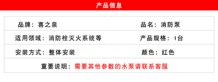 消防泵產品信息