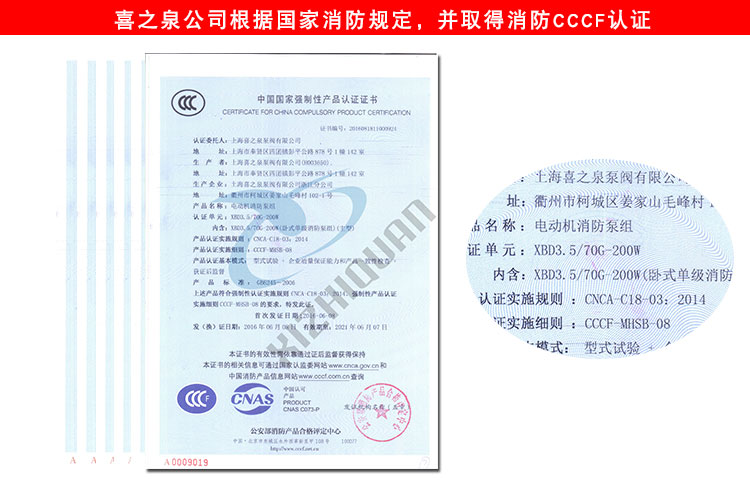 喜之泉3cf認證
