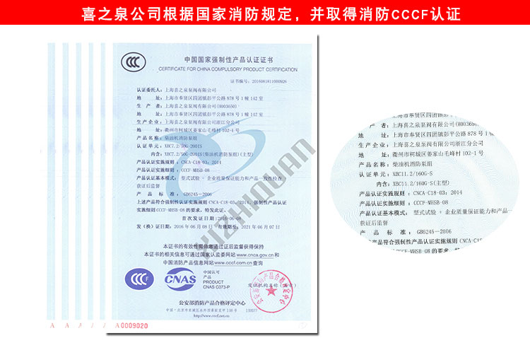 柴油機消防泵3cf認證