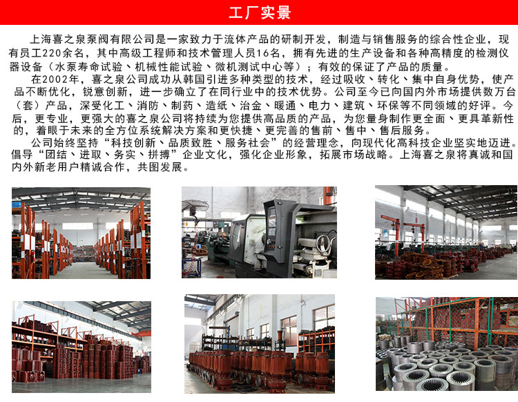 喜之泉工廠實景