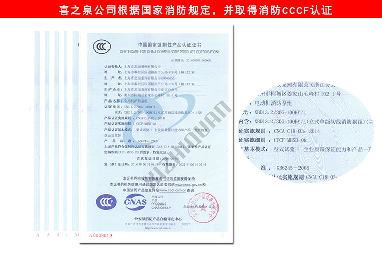 消防泵3cf認證
